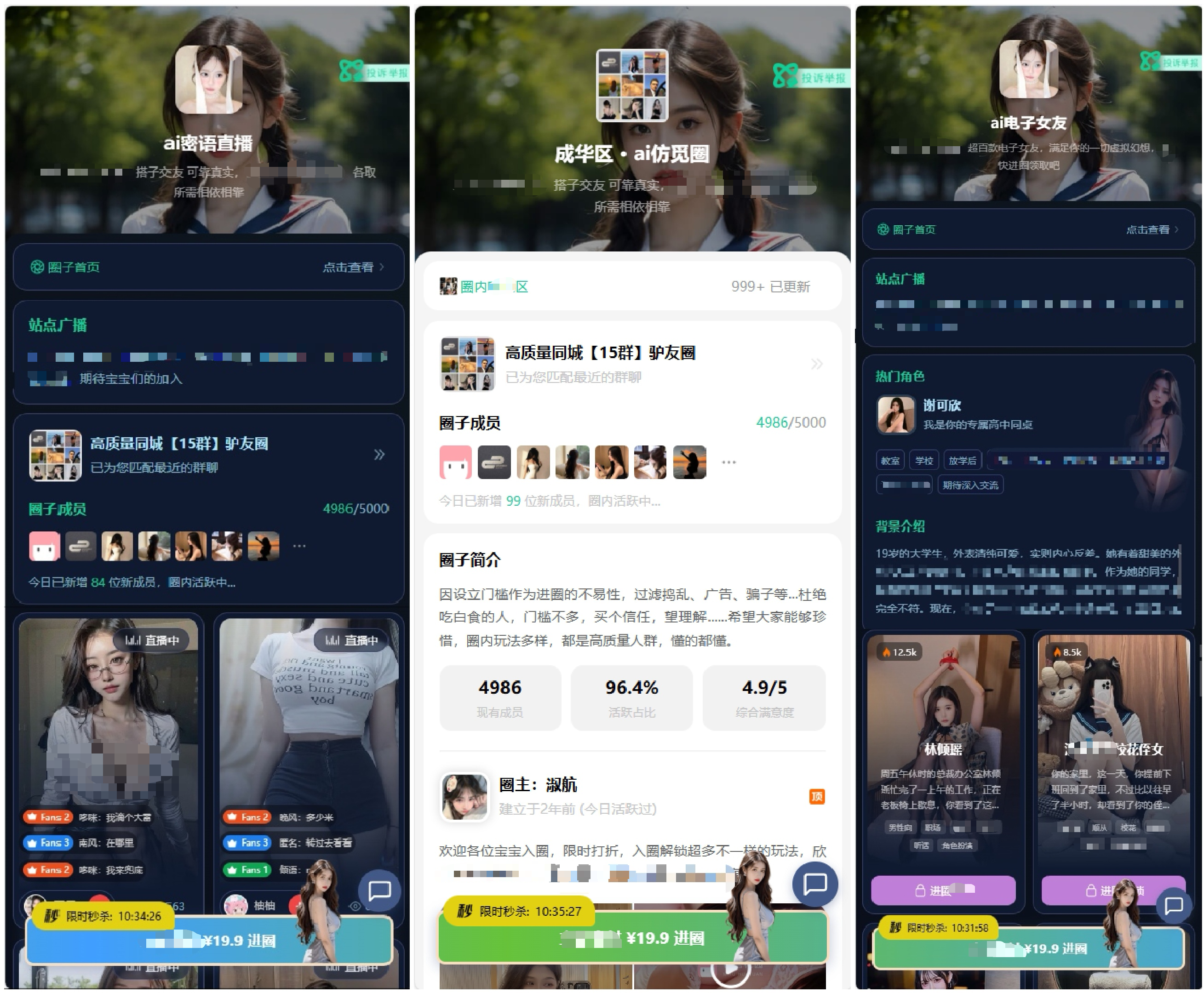 群小铺AI模版展示